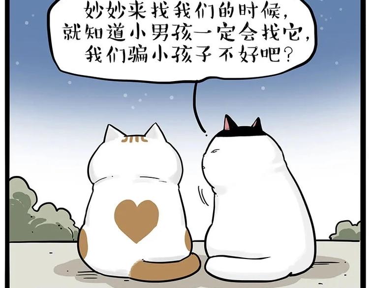 第216话 傲霸求领养了！59