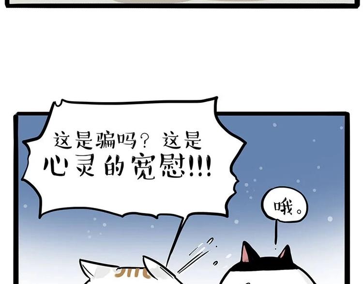 第216话 傲霸求领养了！60