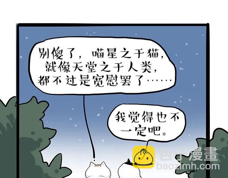 第216话 傲霸求领养了！63
