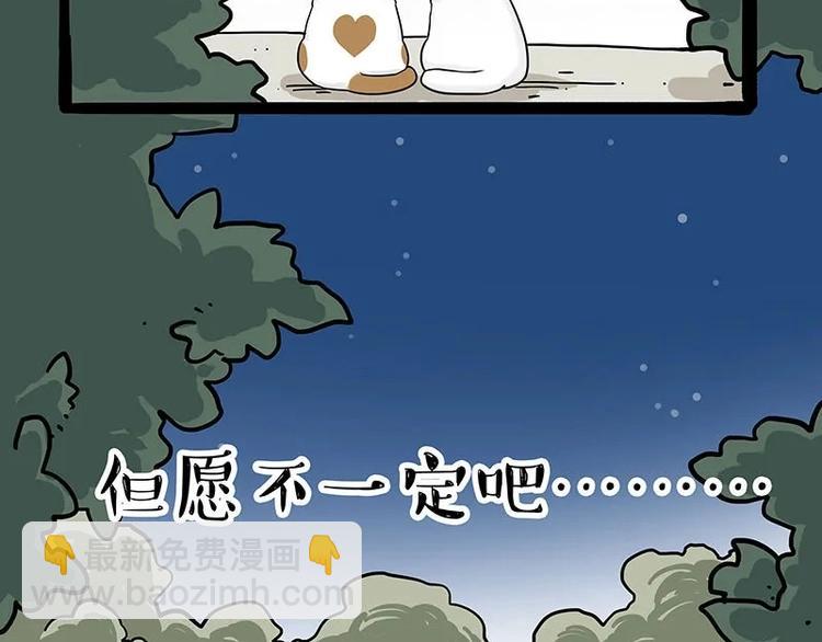 第216话 傲霸求领养了！64