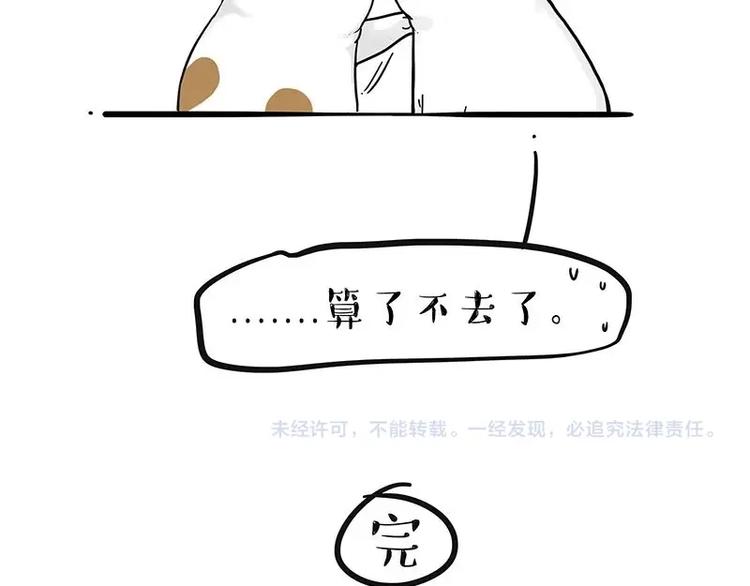 第216话 傲霸求领养了！67