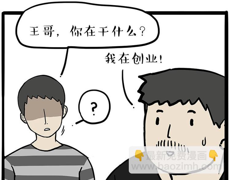 第217话 联手“作案”2