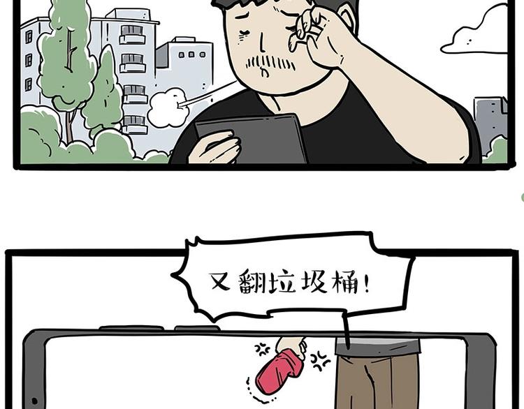 第217话 联手“作案”23