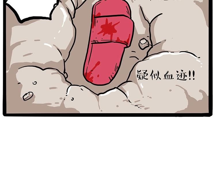 第217话 联手“作案”38