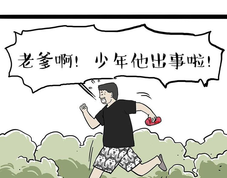 第217话 联手“作案”39