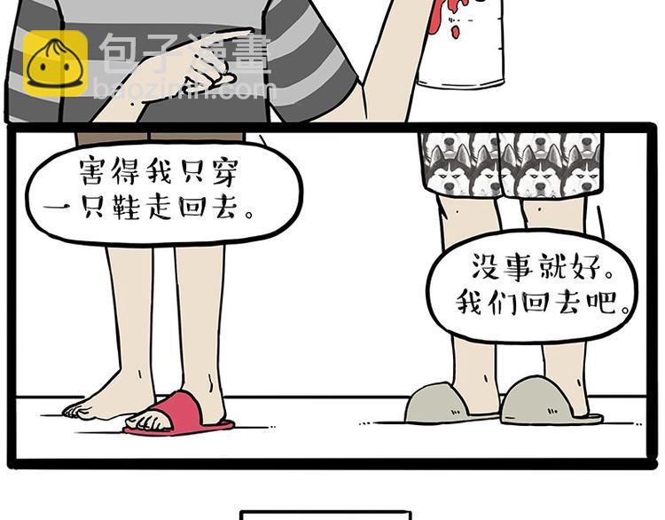 第217话 联手“作案”47