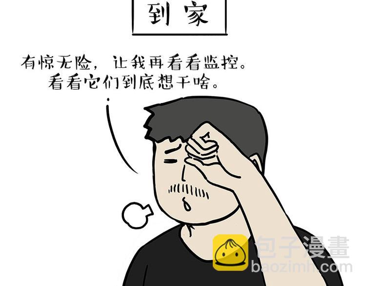 第217话 联手“作案”48