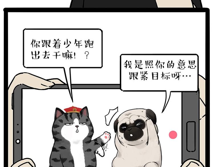 第217话 联手“作案”53