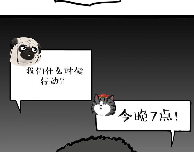 第217话 联手“作案”56