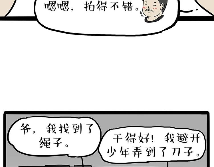 第217话 联手“作案”8