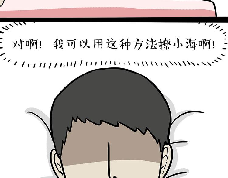 第218话 你不配有爱情26