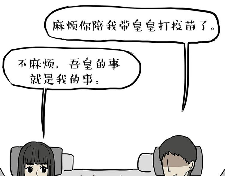 第218话 你不配有爱情28