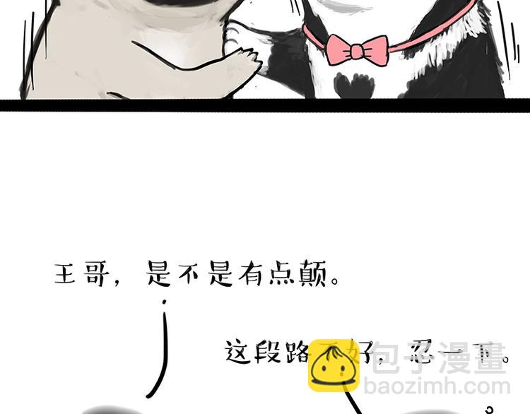 第218话 你不配有爱情3