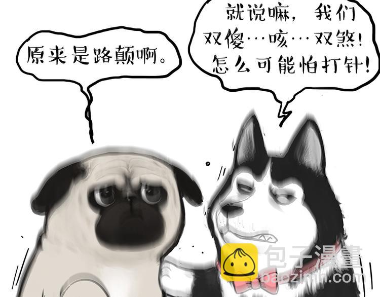 第218话 你不配有爱情5