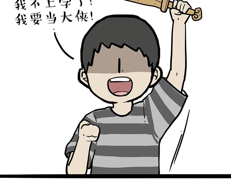 第219话 少年侠.你给我爬！1