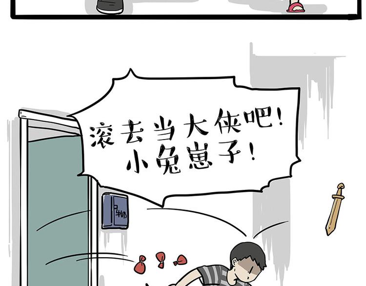 第219话 少年侠.你给我爬！10
