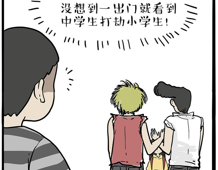 第219话 少年侠.你给我爬！13