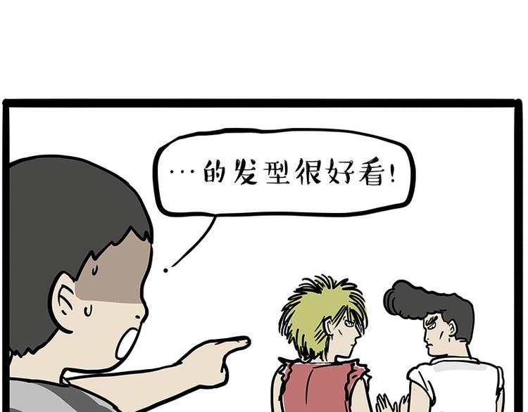 第219话 少年侠.你给我爬！17