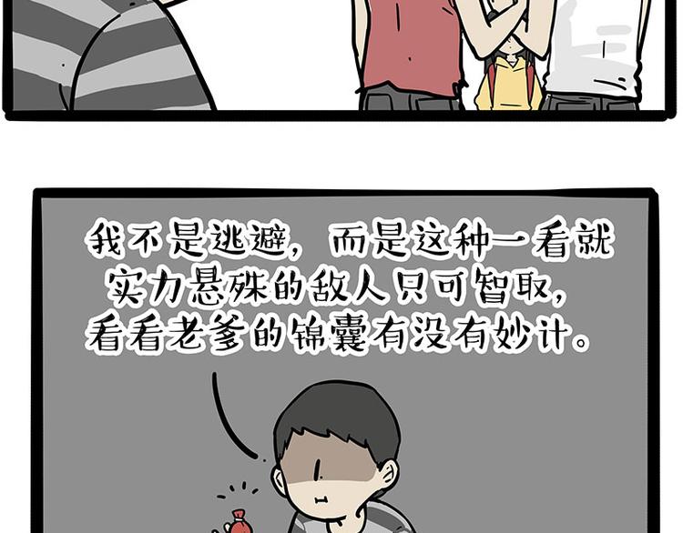 第219话 少年侠.你给我爬！18