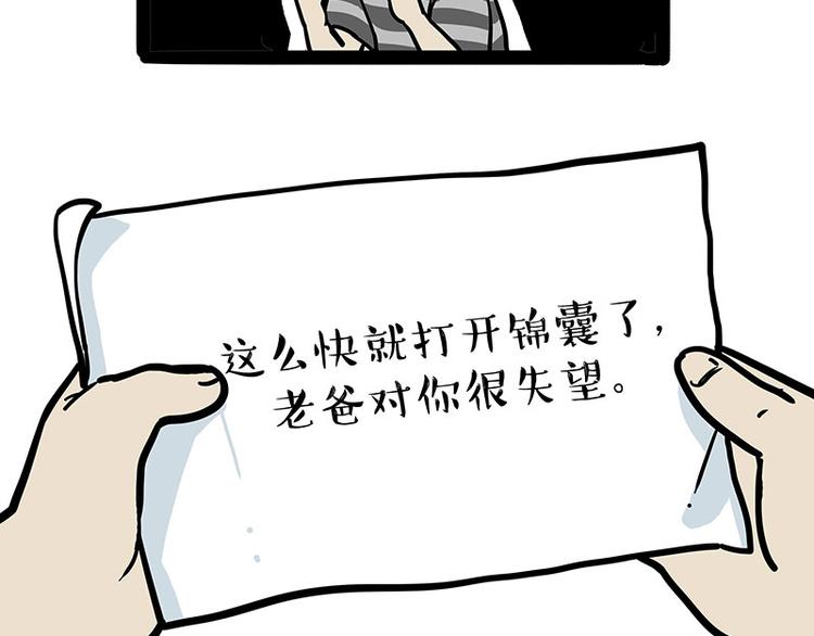 第219话 少年侠.你给我爬！20