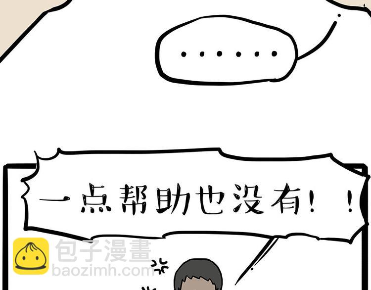 第219话 少年侠.你给我爬！21