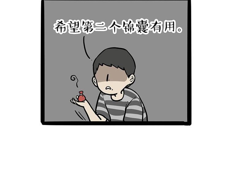 第219话 少年侠.你给我爬！23