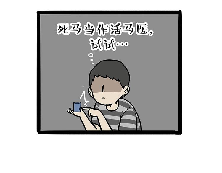 第219话 少年侠.你给我爬！26