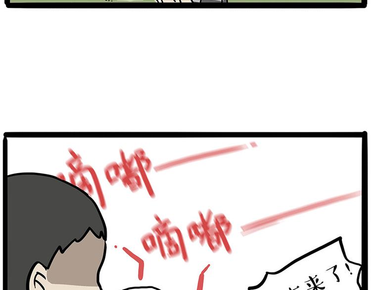第219话 少年侠.你给我爬！28