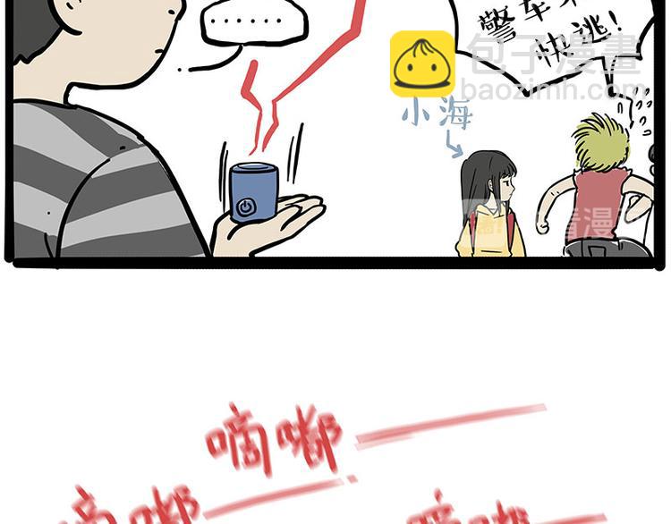 第219话 少年侠.你给我爬！29