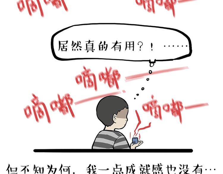 第219话 少年侠.你给我爬！30