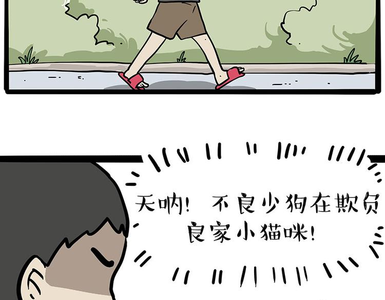 第219话 少年侠.你给我爬！33