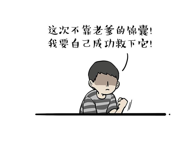 第219话 少年侠.你给我爬！36