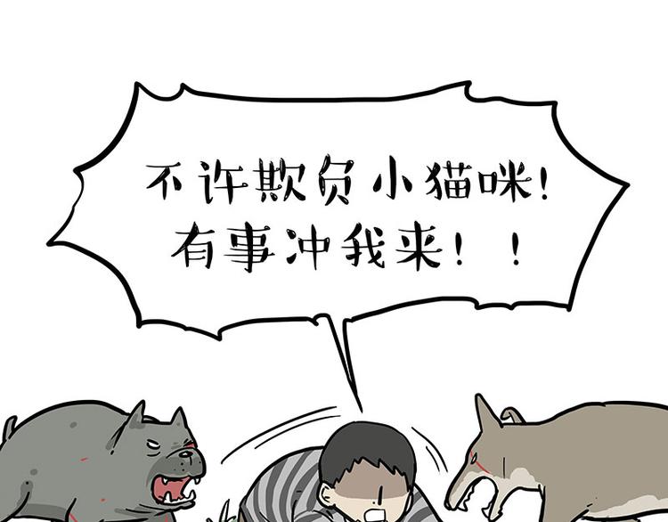 第219话 少年侠.你给我爬！37
