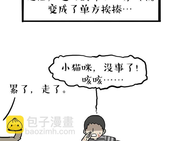 第219话 少年侠.你给我爬！40