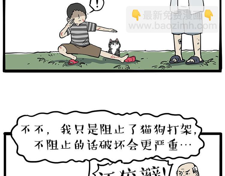 第219话 少年侠.你给我爬！42