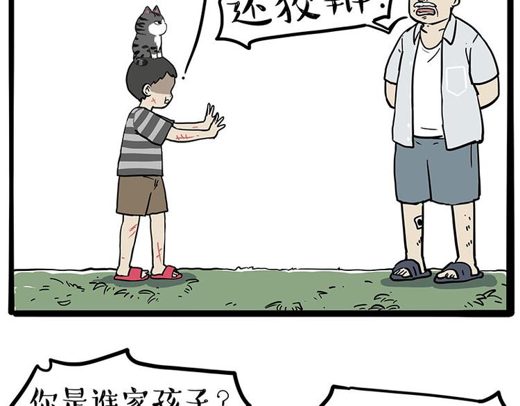 第219话 少年侠.你给我爬！43