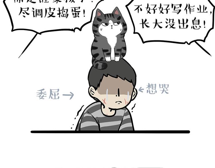 第219话 少年侠.你给我爬！44