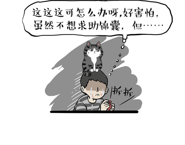 第219话 少年侠.你给我爬！45