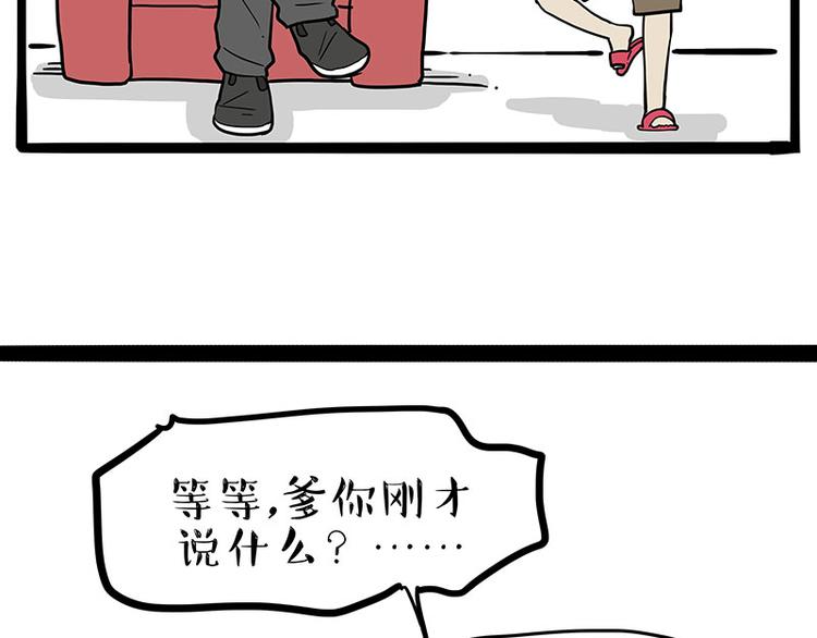 第219话 少年侠.你给我爬！5