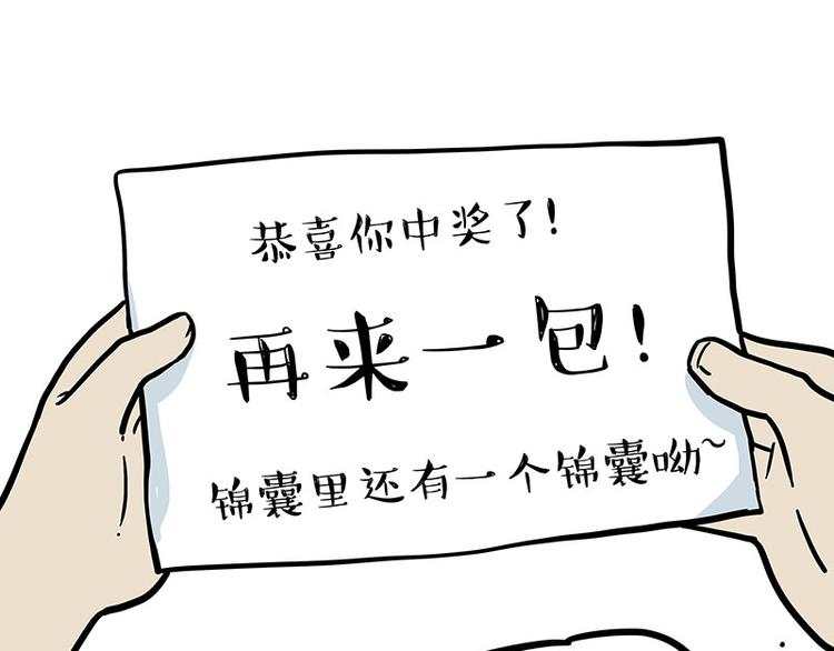 第219话 少年侠.你给我爬！50