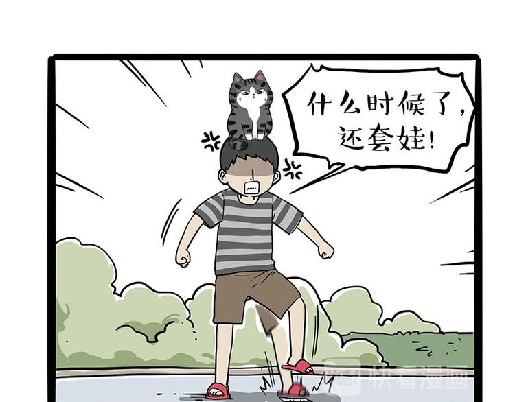 第219话 少年侠.你给我爬！52