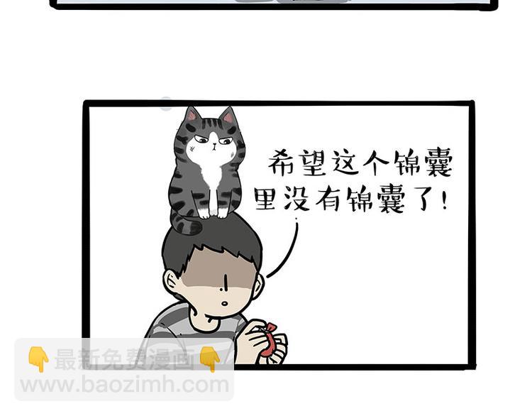 第219话 少年侠.你给我爬！53