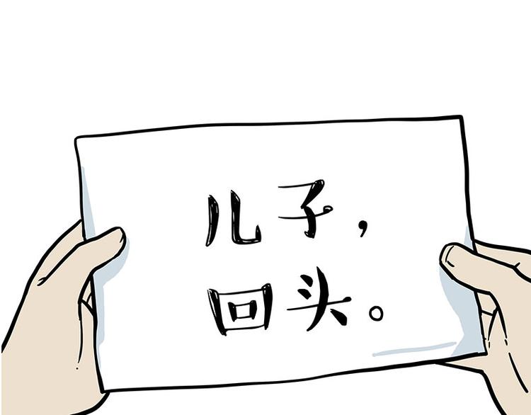 第219话 少年侠.你给我爬！54