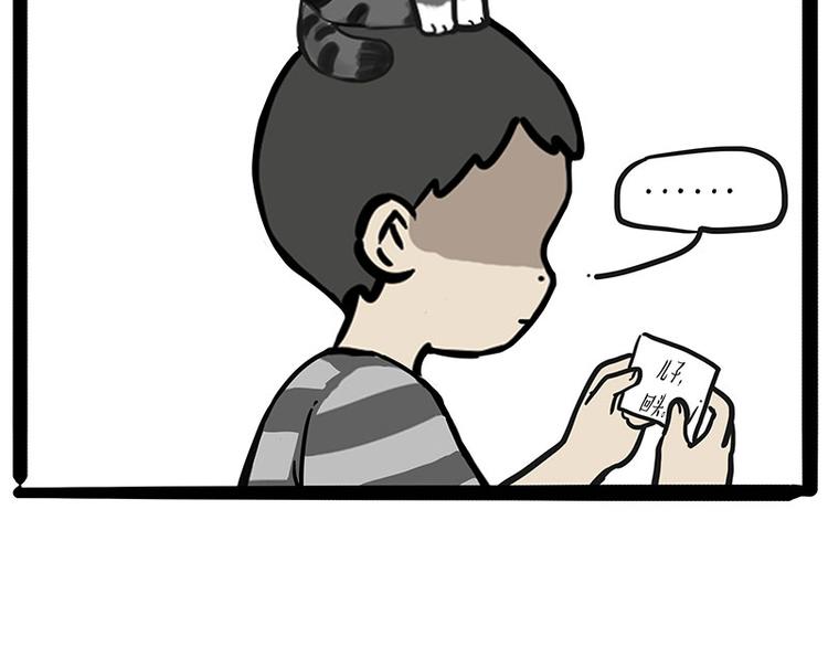 第219话 少年侠.你给我爬！56