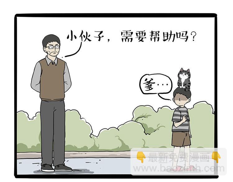 第219话 少年侠.你给我爬！57