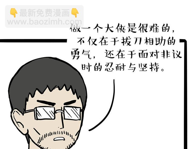 第219话 少年侠.你给我爬！58