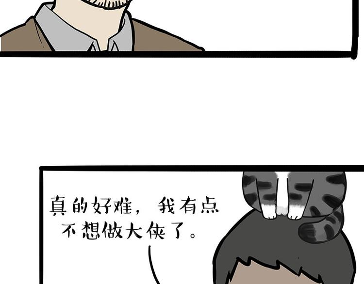第219话 少年侠.你给我爬！59