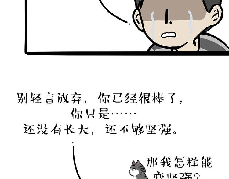 第219话 少年侠.你给我爬！60