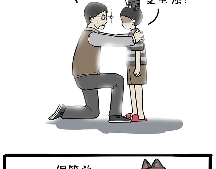 第219话 少年侠.你给我爬！61
