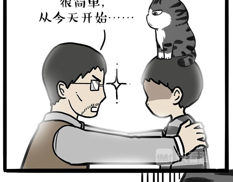 第219话 少年侠.你给我爬！62